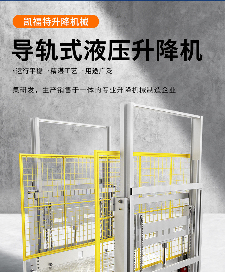辉县液压货梯厂家一站式服务内容