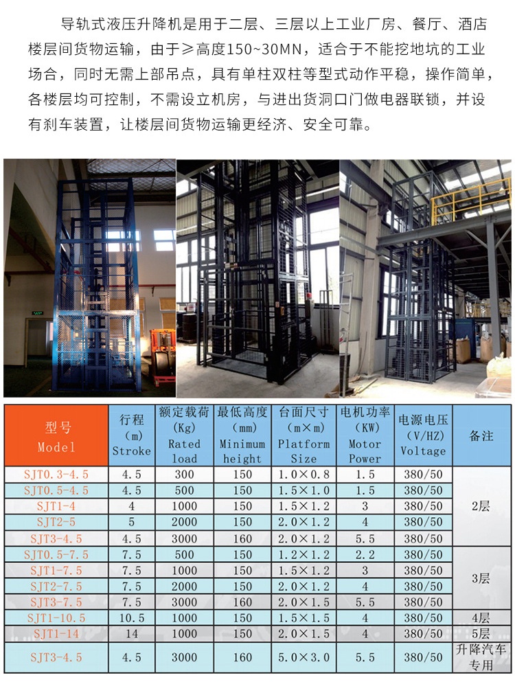 辉县升降机厂家如何选购